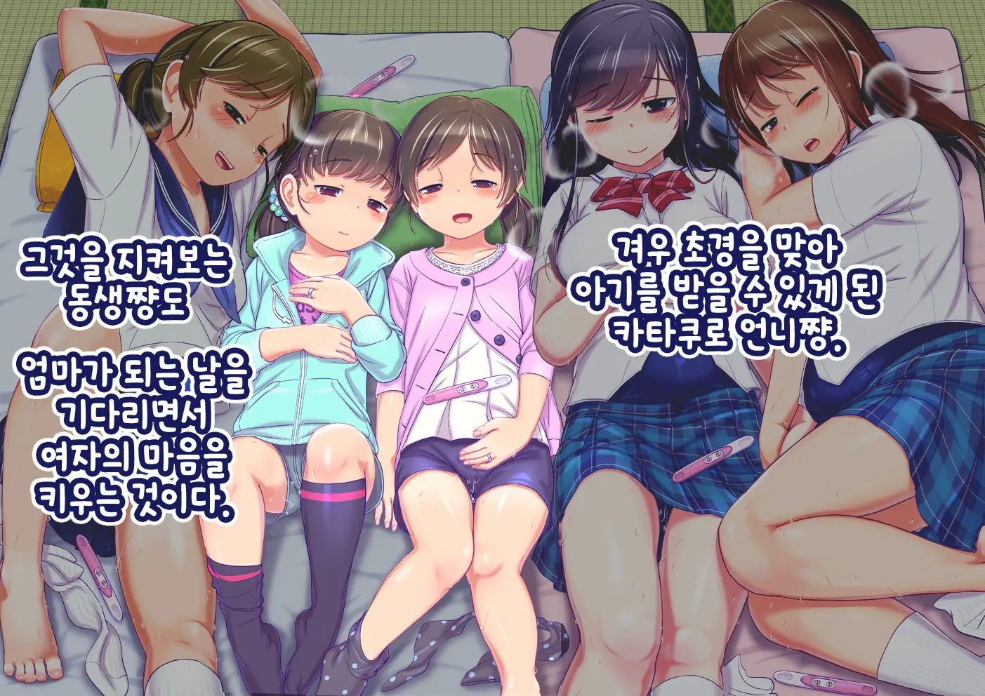 Pool De Atsuatsu Yome Sagashi | 수영장에서 불끈불끈 아내 찾기